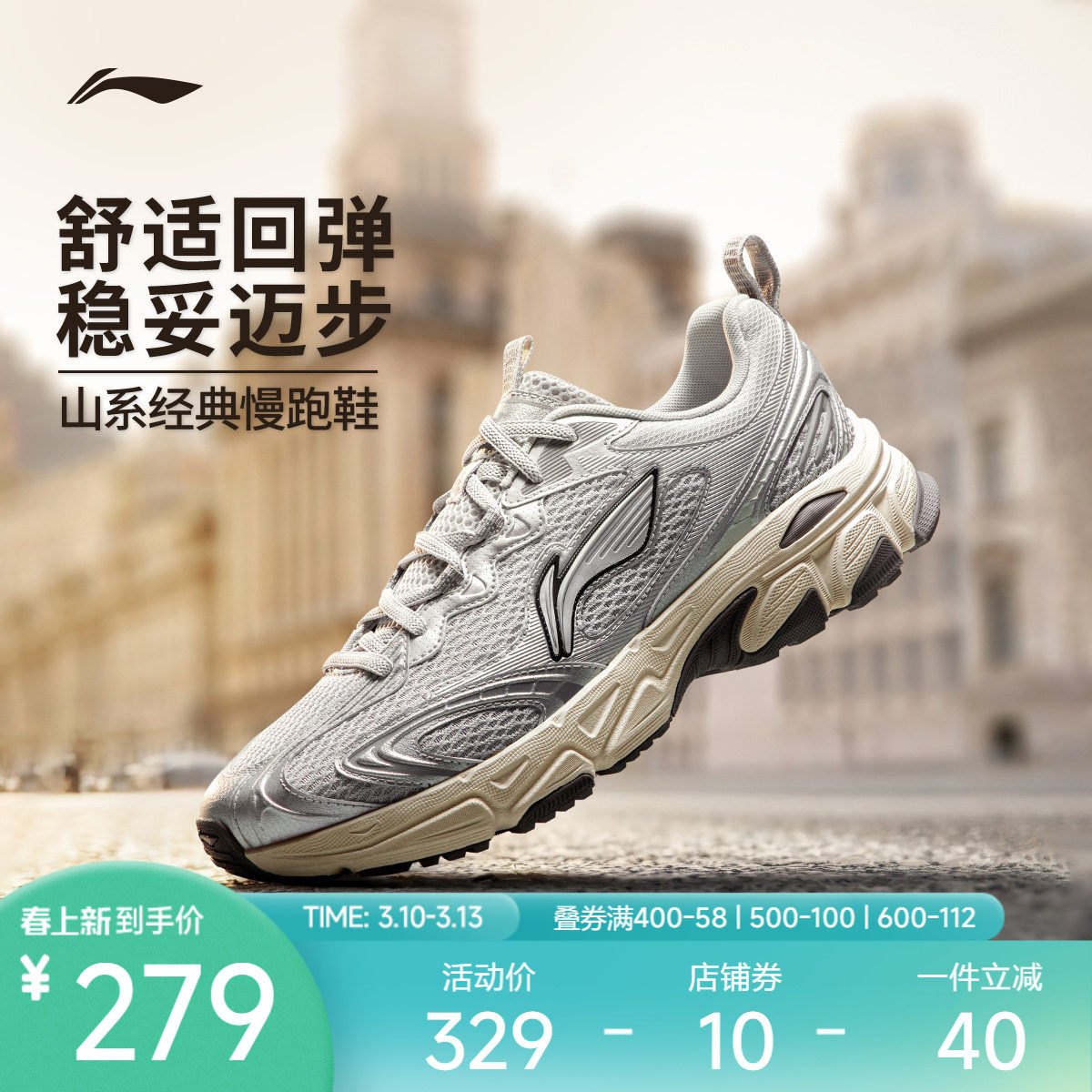 李宁逍遥v3|跑步鞋男鞋2026新款轻便复古百搭软底减震休闲运动鞋