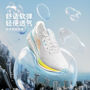 李宁吾跃3.0 | 跑步鞋男中考体测轻量透气厚底减震回弹运动鞋