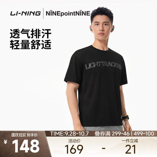 李宁男女同款跑步短袖T恤