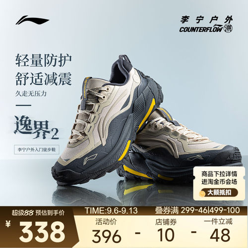 李宁轻量化徒步登山鞋轻便耐磨