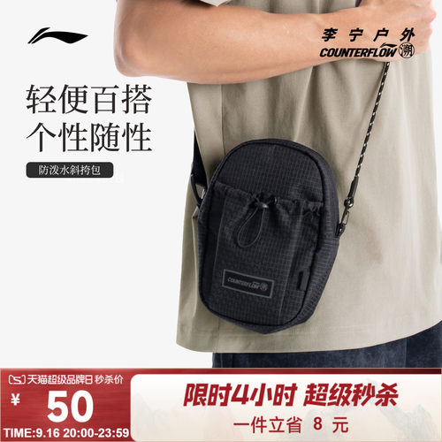 李宁CF男女同款斜挎包运动包