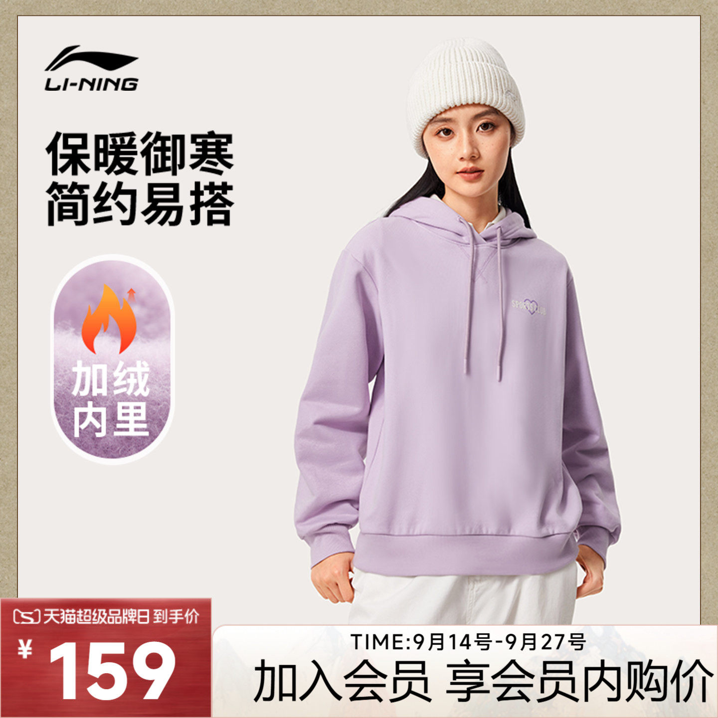 李宁卫衣女款连帽上衣运动服图片