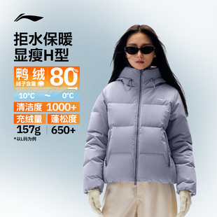 李宁火锅羽绒女子防泼水抗静电鸭绒短羽绒服