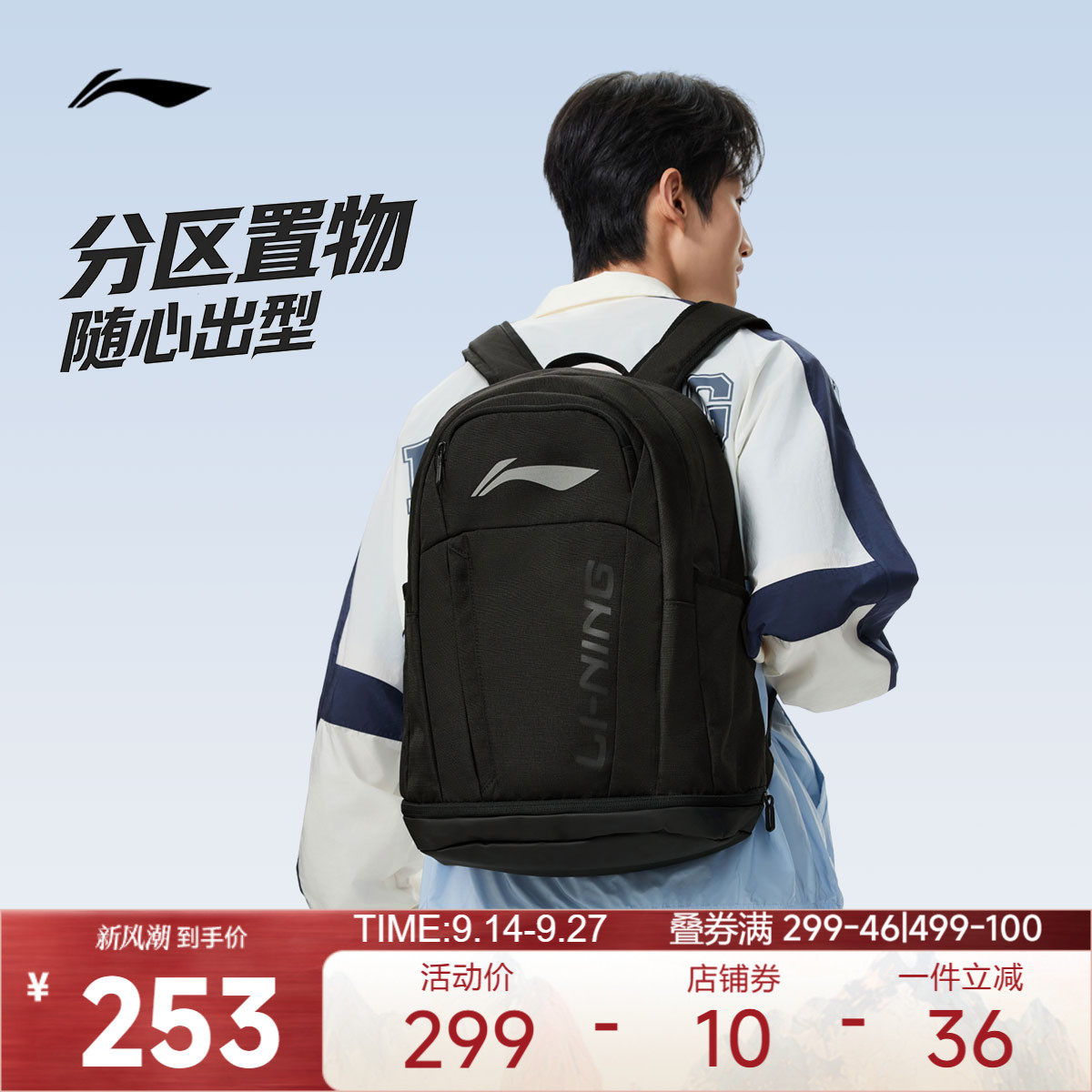 李宁男女同款背包运动包