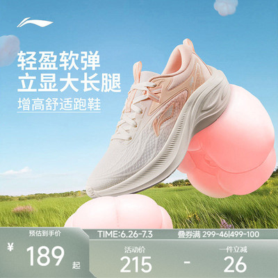 李宁跑步鞋女款软底增高减震回弹