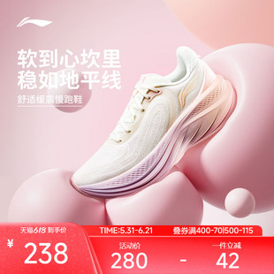 李宁悠然v2丨舒适缓震跑步鞋女款鞋软底慢跑鞋厚底透气轻便运动鞋