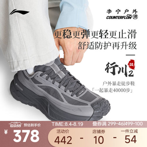 李宁户外徒步鞋减震耐磨轻便支撑