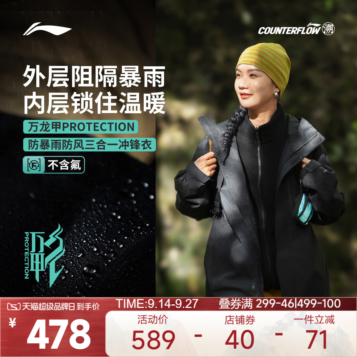 李宁户外CF溯丨万龙甲三合一冲锋衣男女加绒加厚登山硬壳防风外套