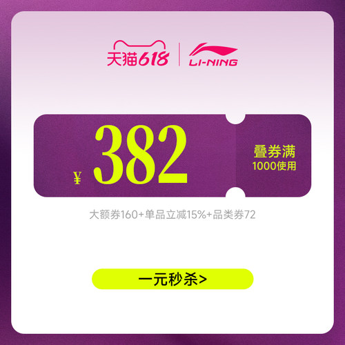大额券1000-160