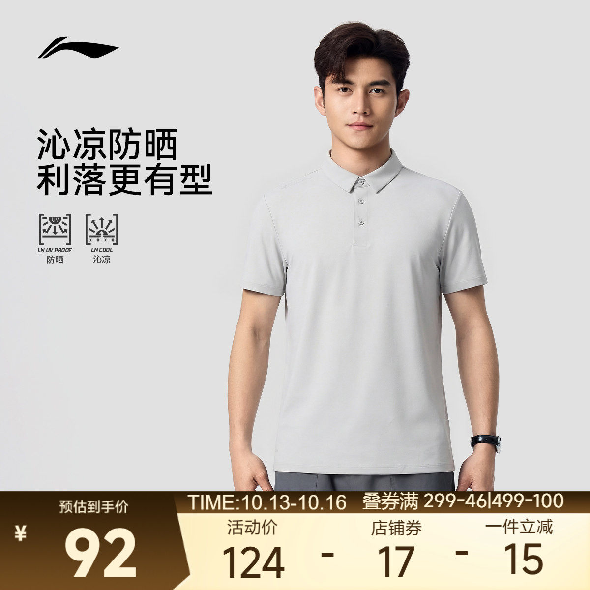 李宁短袖POLO衫男士健身系列男装上衣官方翻领针织亲肤户外运动服
