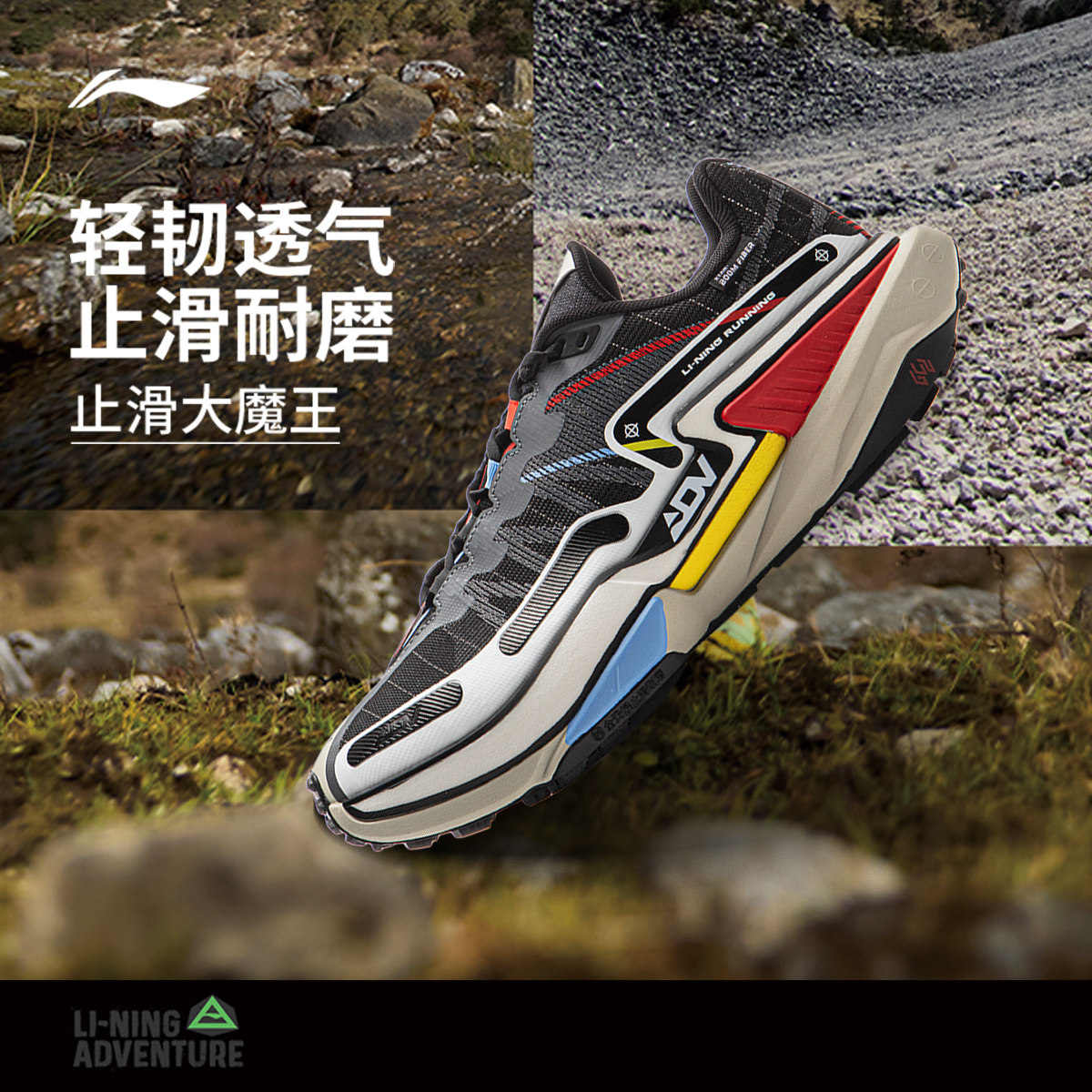 李宁跑步鞋 的卢2 CTRL男女同款beng丝轻量高回弹越野跑鞋