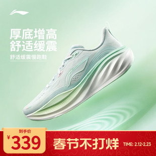 李宁悠然2丨专业减震跑步鞋女2026新款厚底宽楦慢跑鞋通勤运动鞋