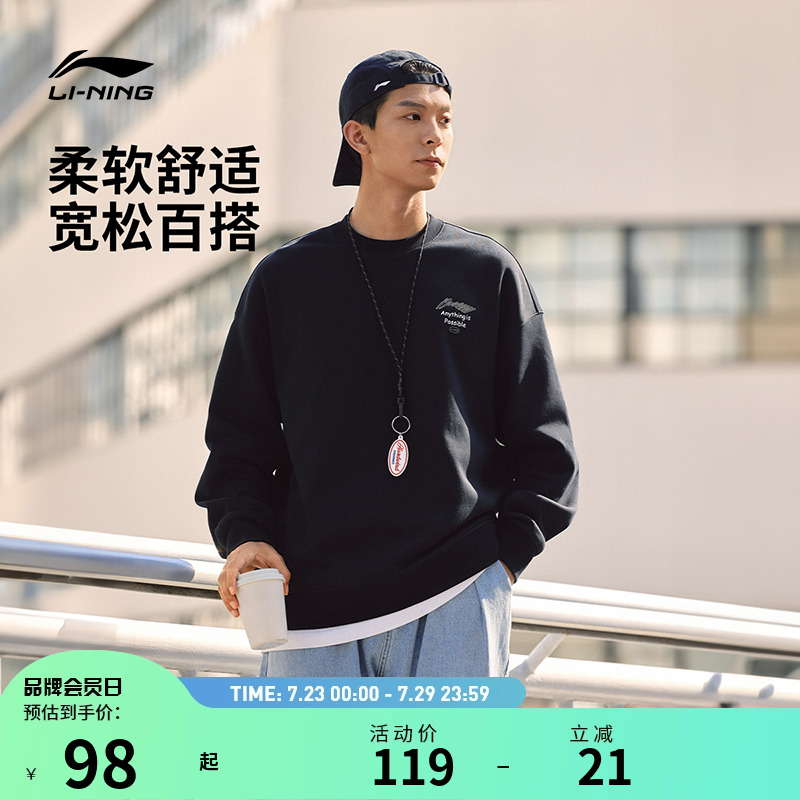 李宁运动生活系列男女同款套头卫衣