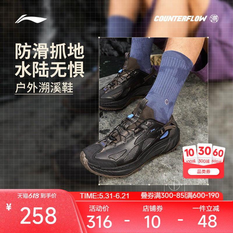 李宁户外CF溯｜逸界lite2.0溯溪鞋男女同款防滑抓地干爽涉水凉鞋