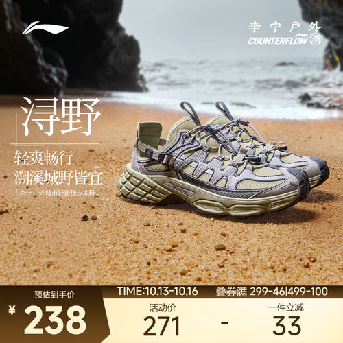 李宁溯溪鞋两栖轻便耐磨网面舒适
