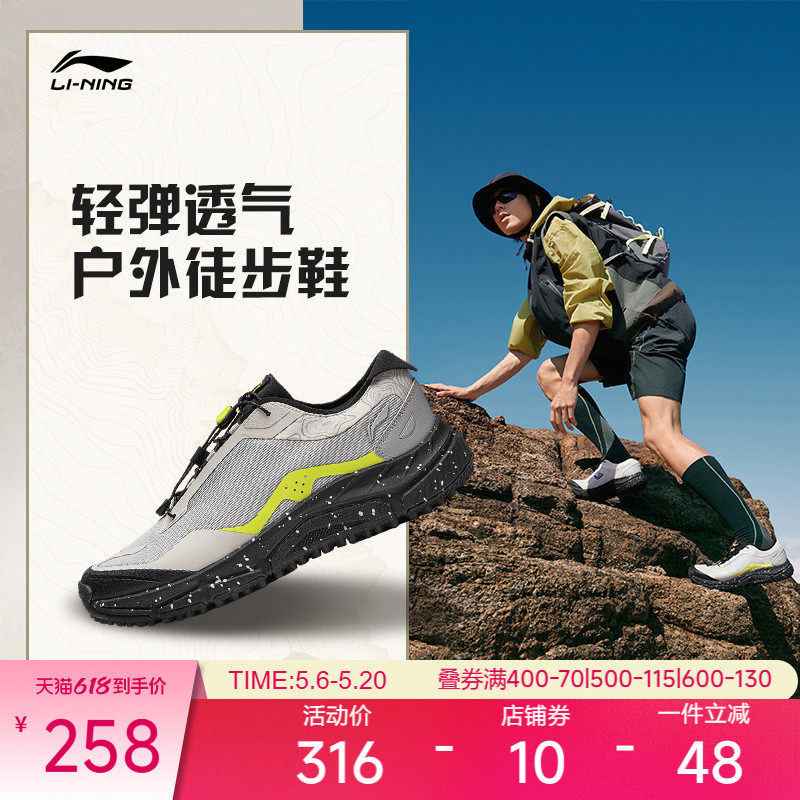 【618首降】李宁户外CF溯|逸界liteV3徒步鞋男透气轻便越