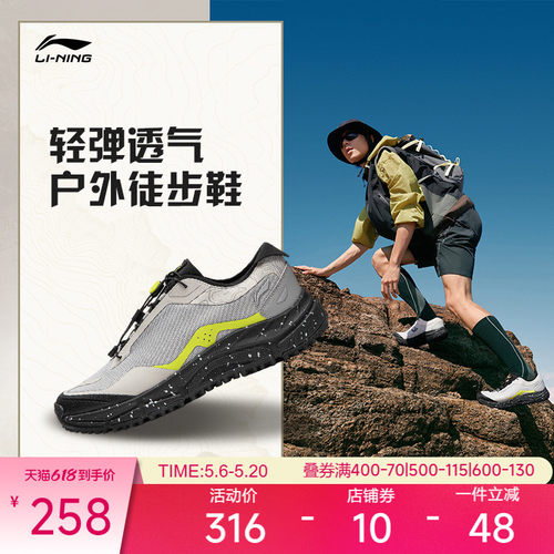 李宁逸界liteV3男户外徒步登山鞋