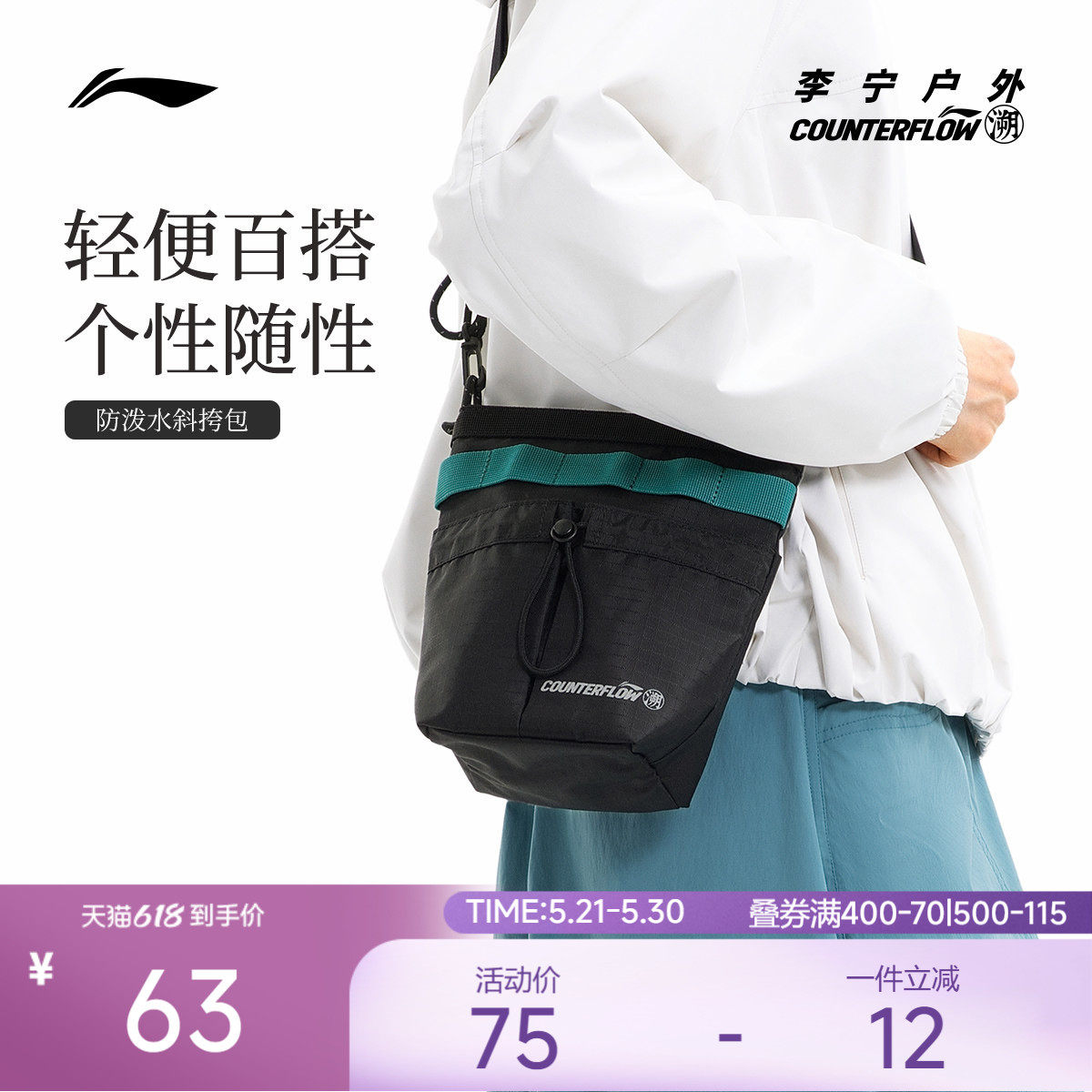 李宁户外CF溯丨斜挎包男包女包新款大容量轻便户外健身反光运动包