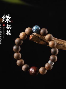 非遗漆珠禅意风莺歌绿奇楠沉香手串复古款紫檀掐丝老型珠佛珠手链