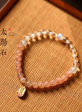 白水晶拼接太阳石手链女气质款水晶手串新中式沙吊坠手串