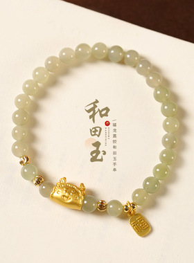 本命年福龙蒸饺龙年手链女款和田玉景泰蓝沙金轻奢小众手串手链批