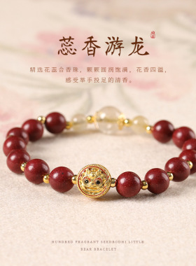 非遗合香珠手串手清新玫瑰花香持久留香花蕊合香手串文玩佛珠手饰