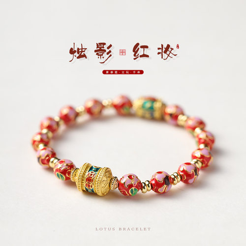 宫廷风景泰蓝手串女铜胎掐丝珐琅繁花系列复古手链送闺蜜生日礼物