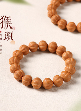 全品猴头核桃灯笼珠盘玩手串手链复古文玩绕指柔时尚饰品厂家pif