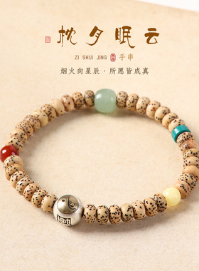 星月菩提规格3*6搭配复古藏银黄财神南红转运珠文玩百搭时尚手串