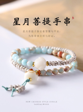 禅意风文玩星月菩提双圈手链简约文艺佛珠盘玩男女款手串文玩饰品
