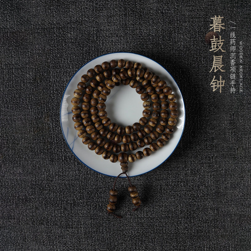一线药师沉香108颗项链禅意手持厂家文玩念珠手链饰品货源款