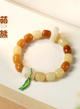 创意炭烧小熊风化菩提手串女彩色多宝菩提绕指柔单圈手链手饰