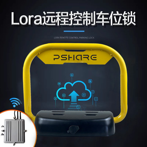 Pshare远程控制智能地锁