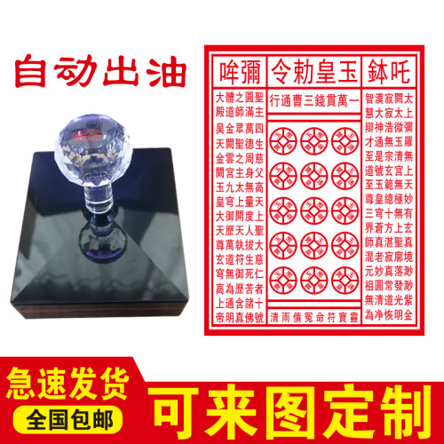 玉皇敕命一万贯金钱通宝印章