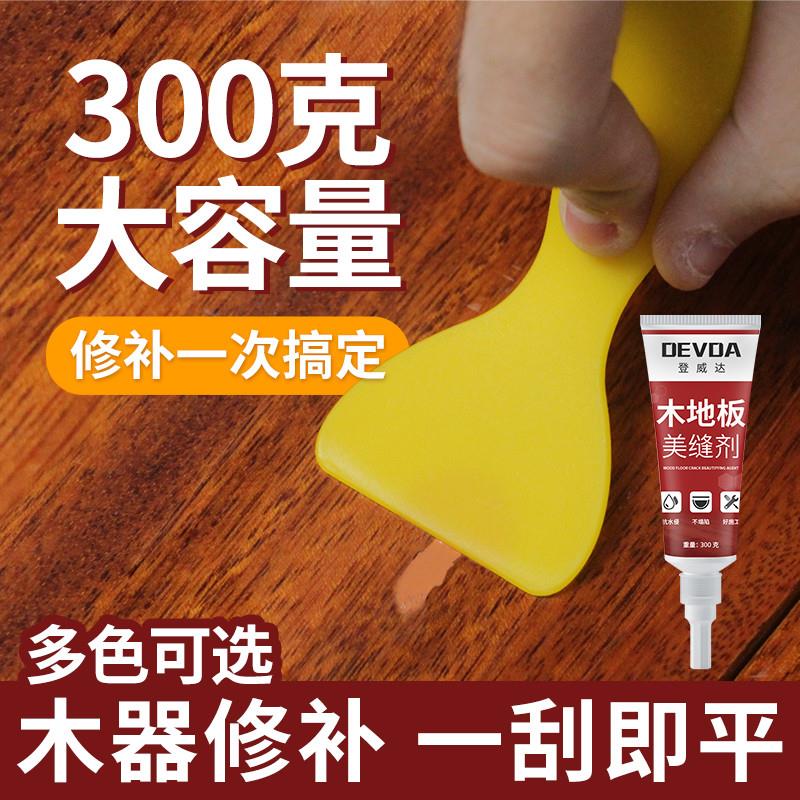 木地板修复实木家具修补膏专用木门划痕破损补漆膏木器坑洞油漆胶