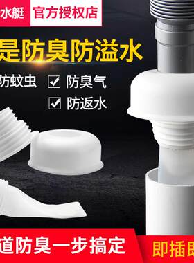 洗衣机排水管防反水溢水密封圈脸盆装饰盖地漏50下水管道防臭塞75