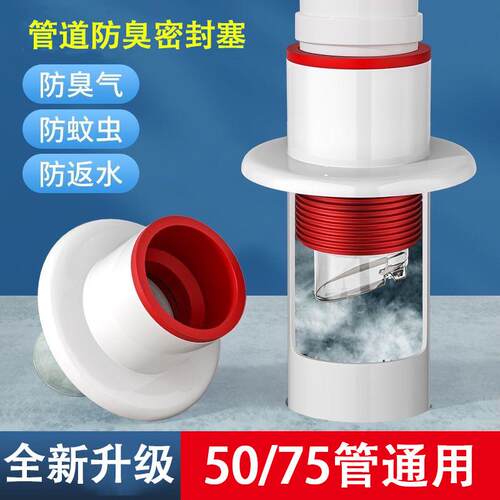 厨房卫生间洗菜洗脸下水管道硅胶密封塞排水管防臭防溢水返水神器