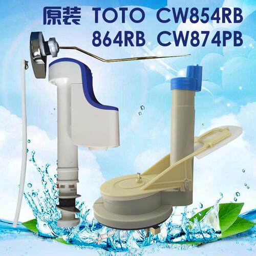 原装 CW854RB 864RB CW874PB 马桶水箱配件 扳手进水阀排水阀