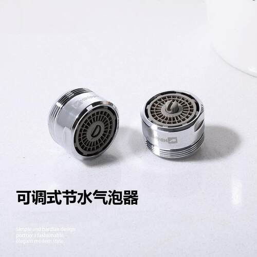 hi 台湾可调式厨房菜盆面盆水龙头起泡器省水阀节水阀