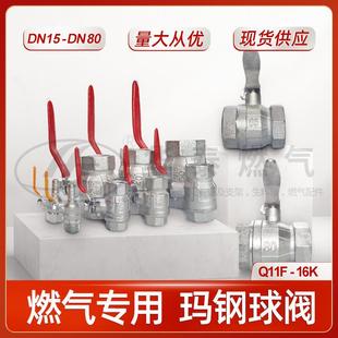 可锻玛钢燃气球阀Q11F-16K DN15 20 25 32天然气专用螺纹连接球阀