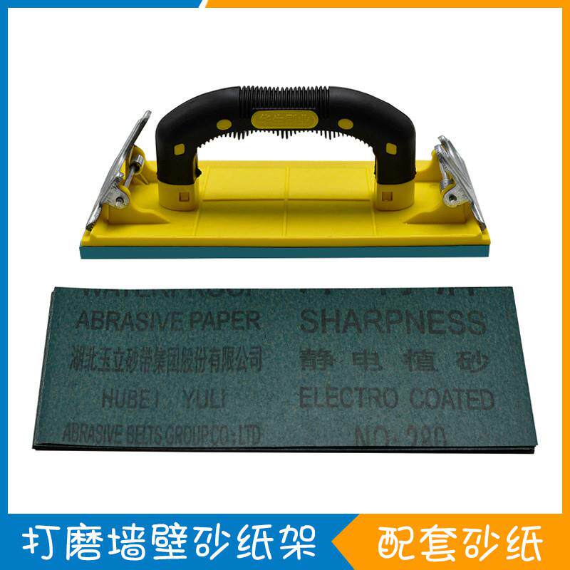 打磨砂纸架墙面砂纸打磨抛光神器磨墙磨沙纸腻子打磨砂纸油漆辅料