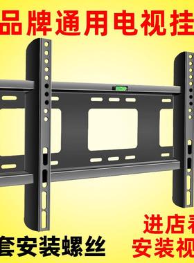 小米海信创维加厚大电视机挂架556575 85 86英寸通用贴墙支架子壁