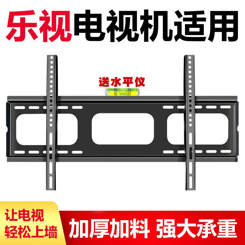 适用于乐视电视机挂架墙壁挂支架电视机架
