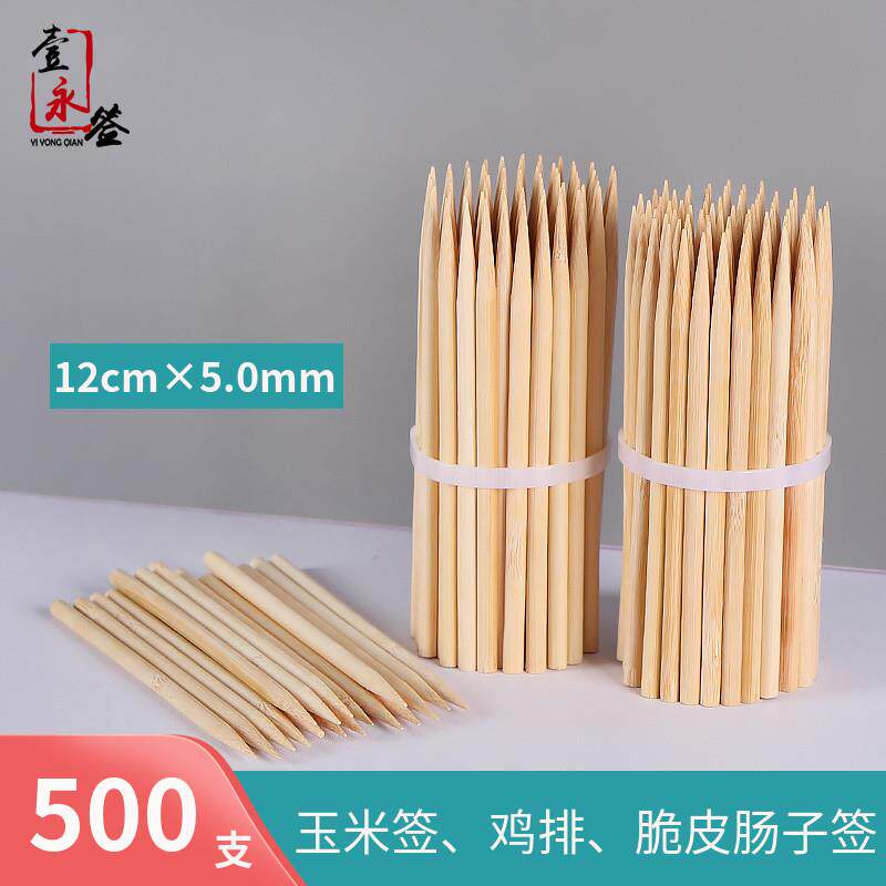 玉米竹签12cm*5.0mm 小吃短签子脆皮肠西瓜烤肠鸡排粟米专用商用