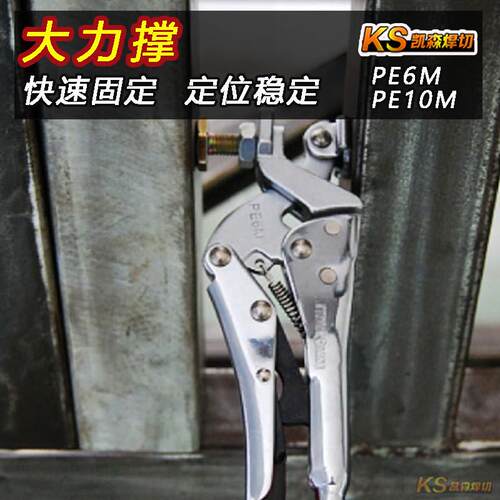多功能大力钳木工夹顶撑夹反向支撑大力撑PE6M PE10M