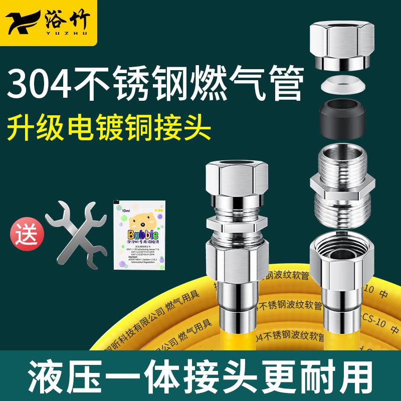 燃气管304不锈钢波纹管软管天然气管道气灶连接金属防爆煤气管子