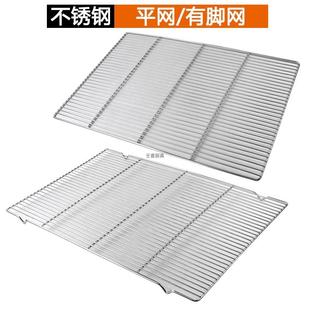 烧烤网不锈钢60x40平网有脚烤肉网片烘焙晾蛋糕面包冷却架凉网