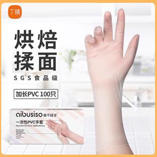 一次性手套食品级揉面烘焙和面专用pvc餐饮厨房做饭家用女pe