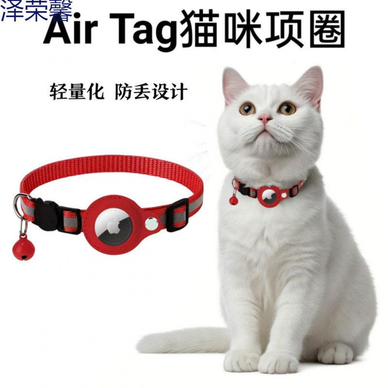 定位器追踪猫咪铃防铃铛丢项圈