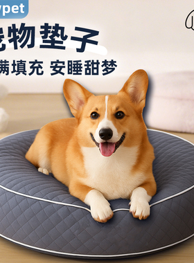 newpet冬季保暖狗窝四季通用可机洗猫窝猫沙发小型犬垫子